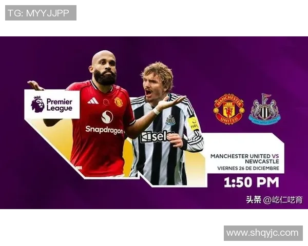 利马，红魔的脉搏：今日纽卡之战，队长袖标上的荣耀与担当